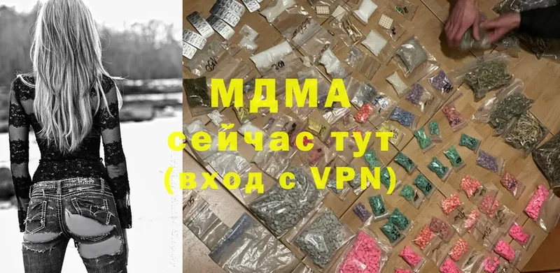 MDMA молли  купить наркотик  Лабытнанги 